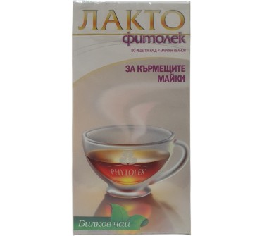 ЧАЙ ЛАКТО ФИТОЛЕК х 20 Ф БЧК
